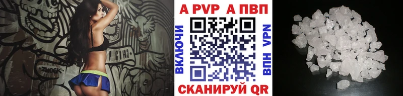 А ПВП кристаллы  Лысково 