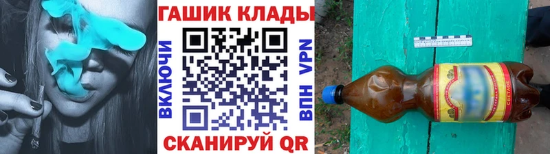 ГАШ убойный МЕГА ТОР Лысково