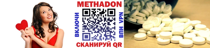 Метадон белоснежный  Лысково 